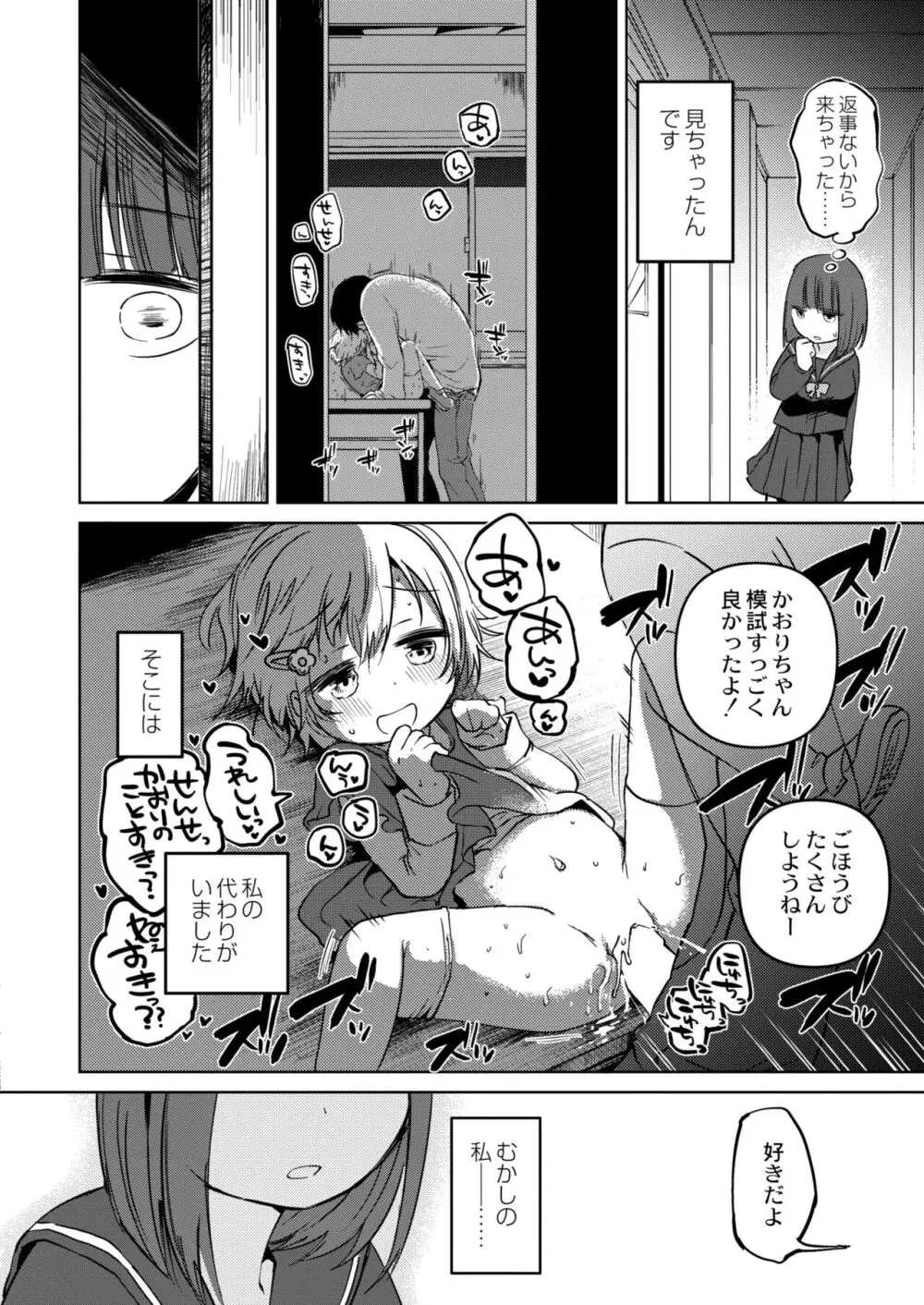 COMIC 快艶 VOL.11 Page.184