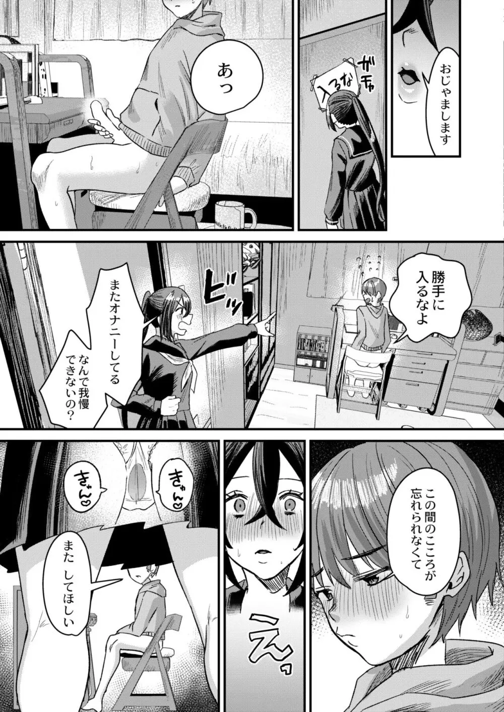 COMIC 快艶 VOL.11 Page.19