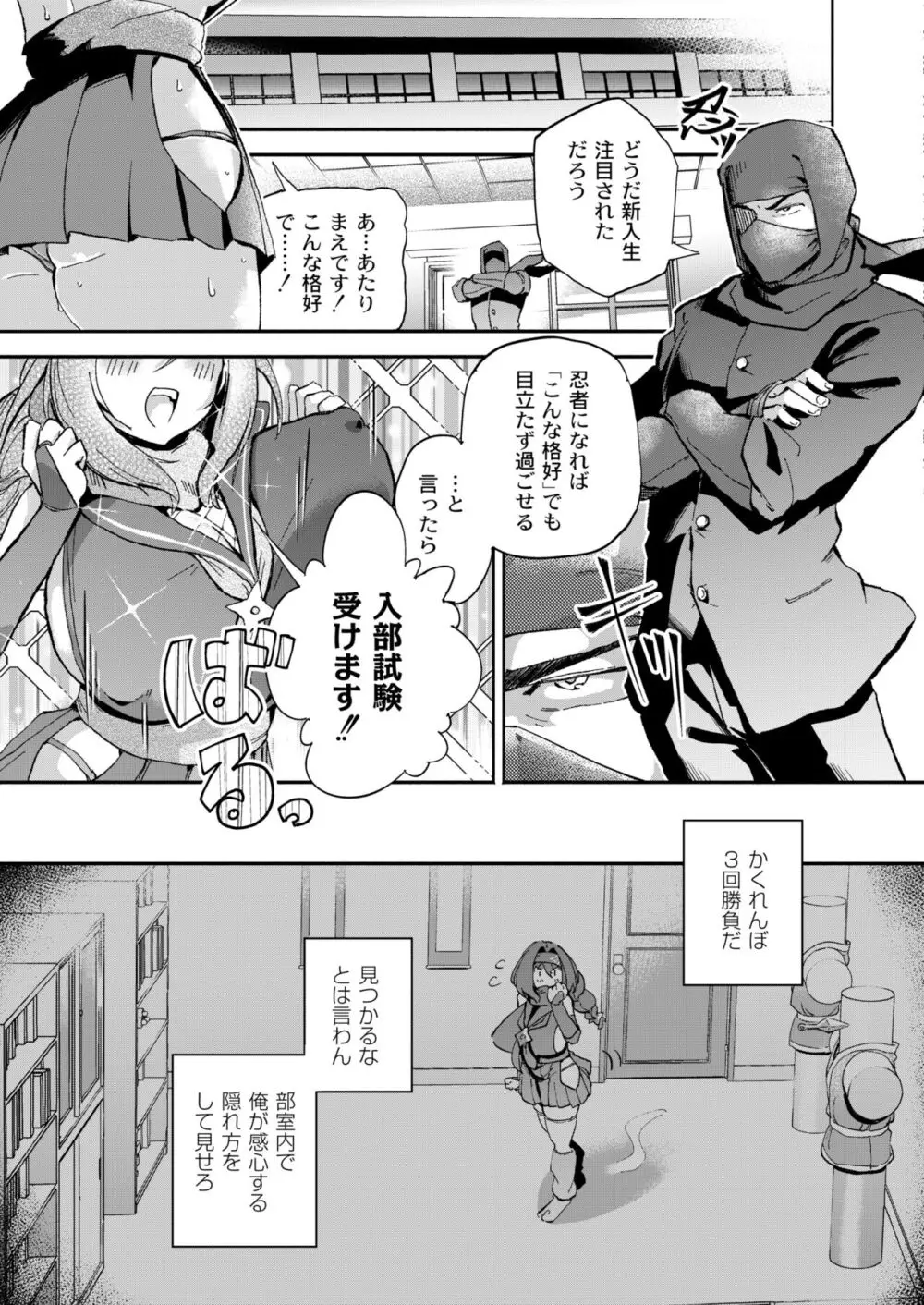 COMIC 快艶 VOL.11 Page.225