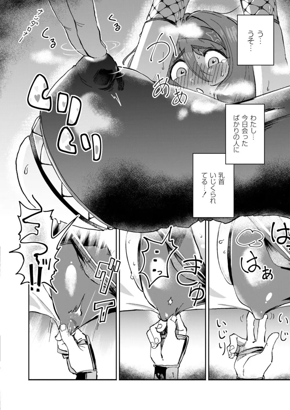 COMIC 快艶 VOL.11 Page.230