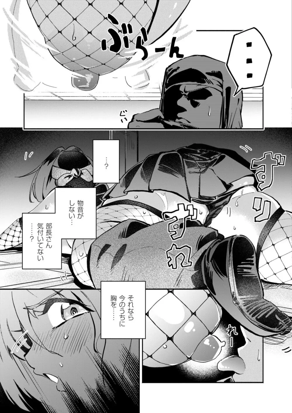 COMIC 快艶 VOL.11 Page.237