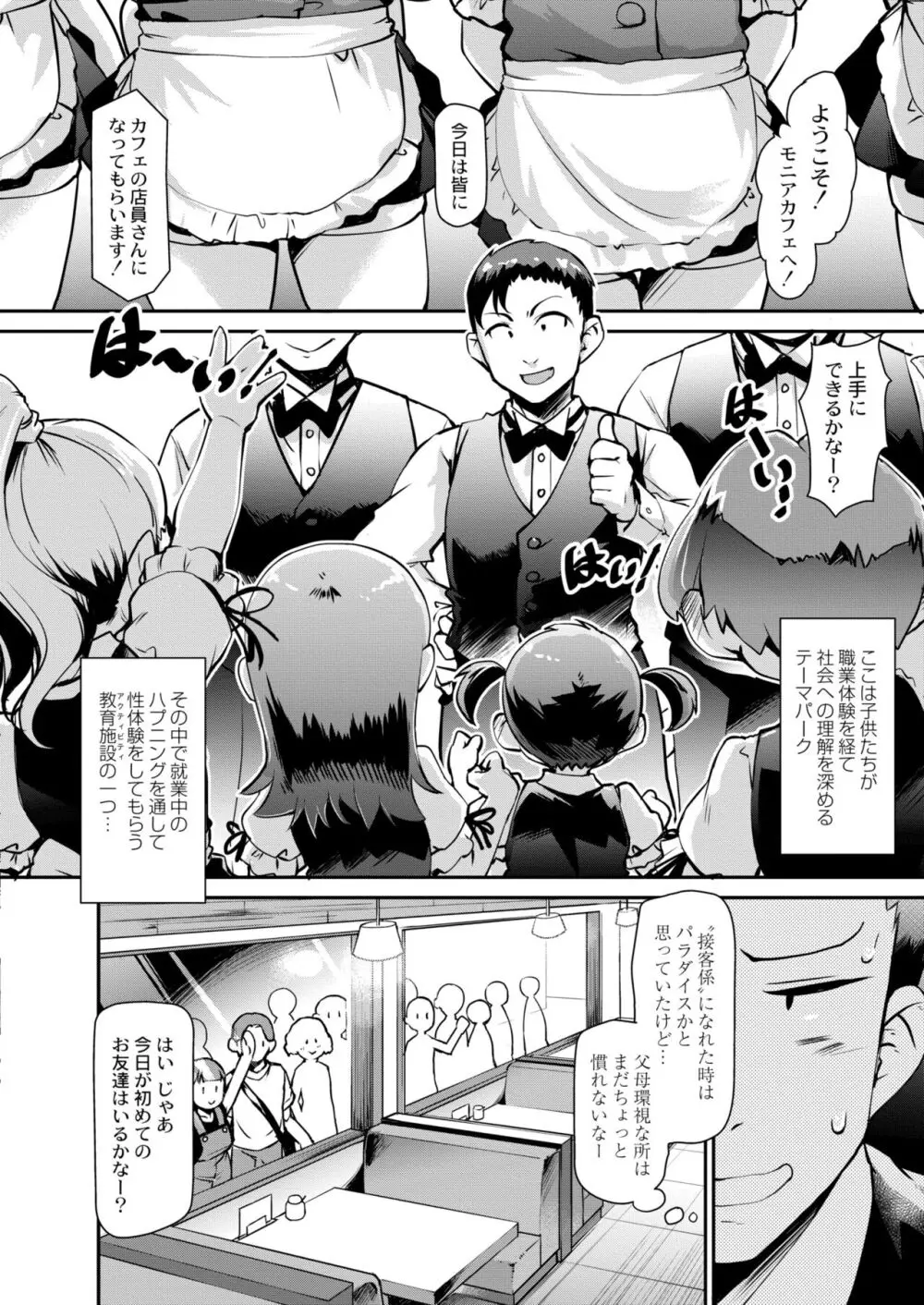 COMIC 快艶 VOL.11 Page.256