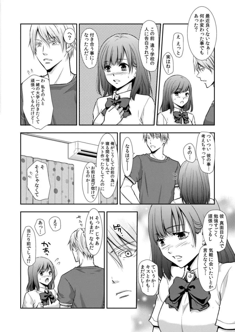 COMIC 快艶 VOL.11 Page.284