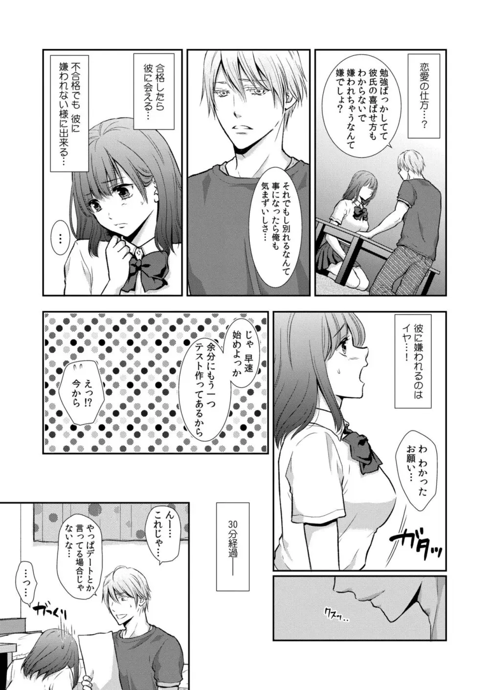 COMIC 快艶 VOL.11 Page.287