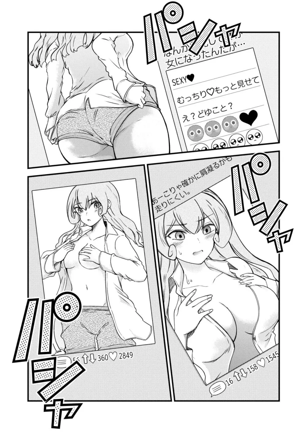 COMIC 快艶 VOL.11 Page.313