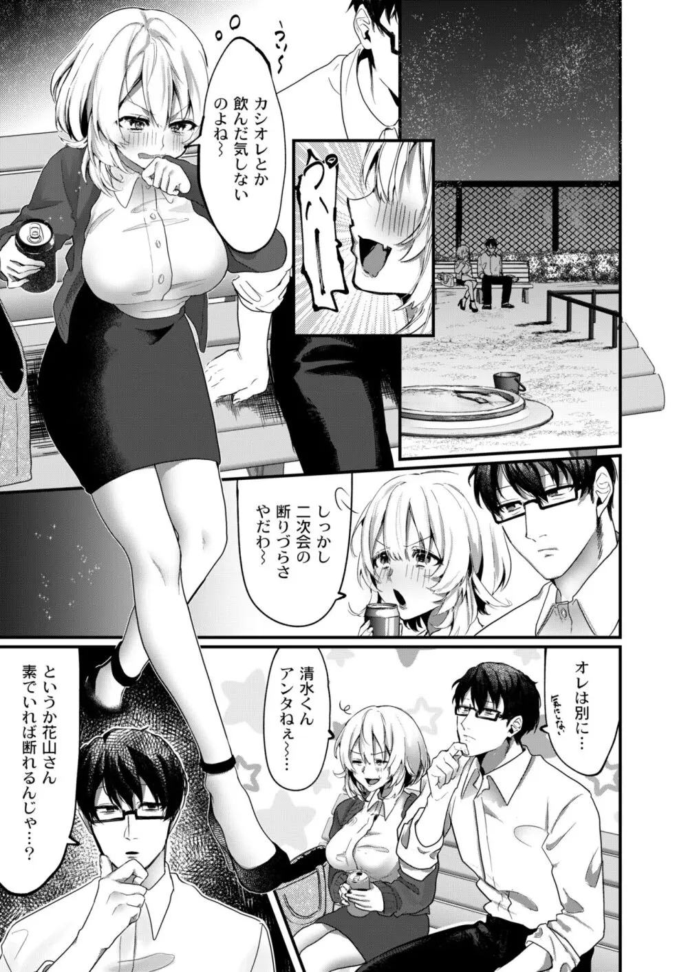 COMIC 快艶 VOL.11 Page.33