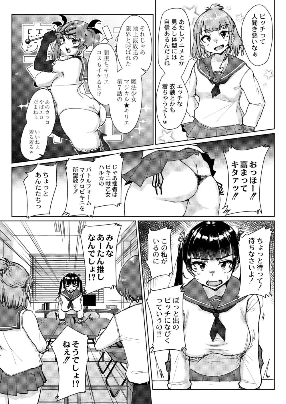 COMIC 快艶 VOL.11 Page.339