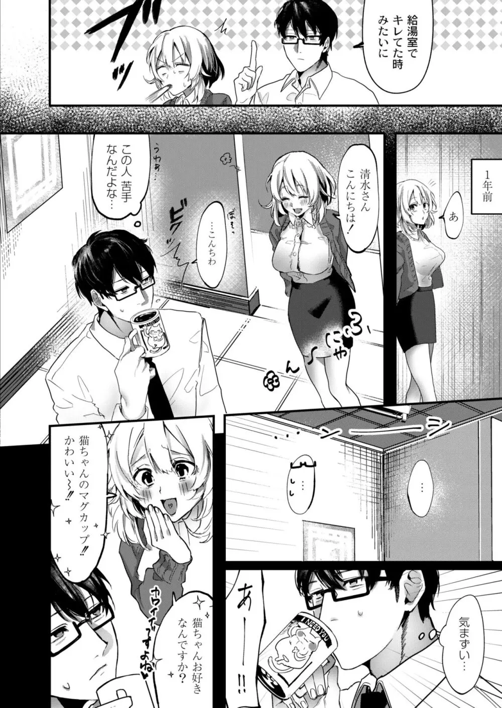 COMIC 快艶 VOL.11 Page.34