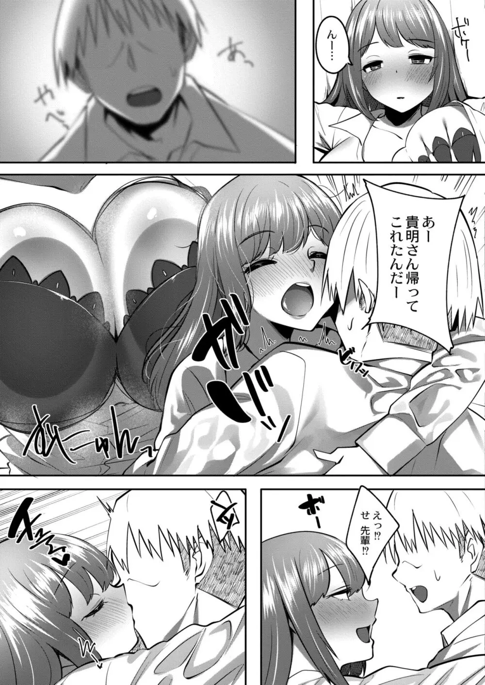COMIC 快艶 VOL.11 Page.393