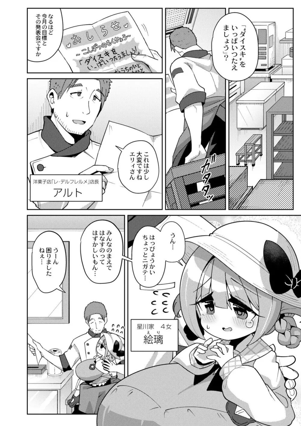 COMIC 快艶 VOL.11 Page.412