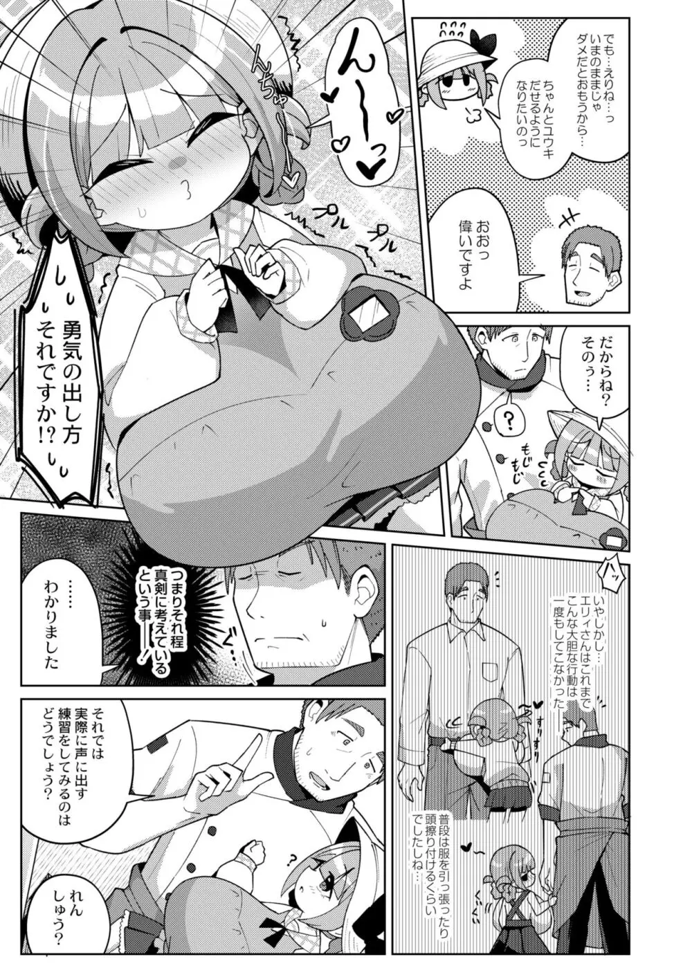 COMIC 快艶 VOL.11 Page.413