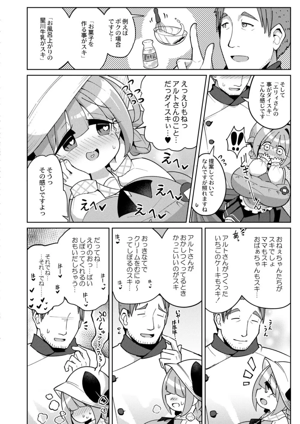 COMIC 快艶 VOL.11 Page.414