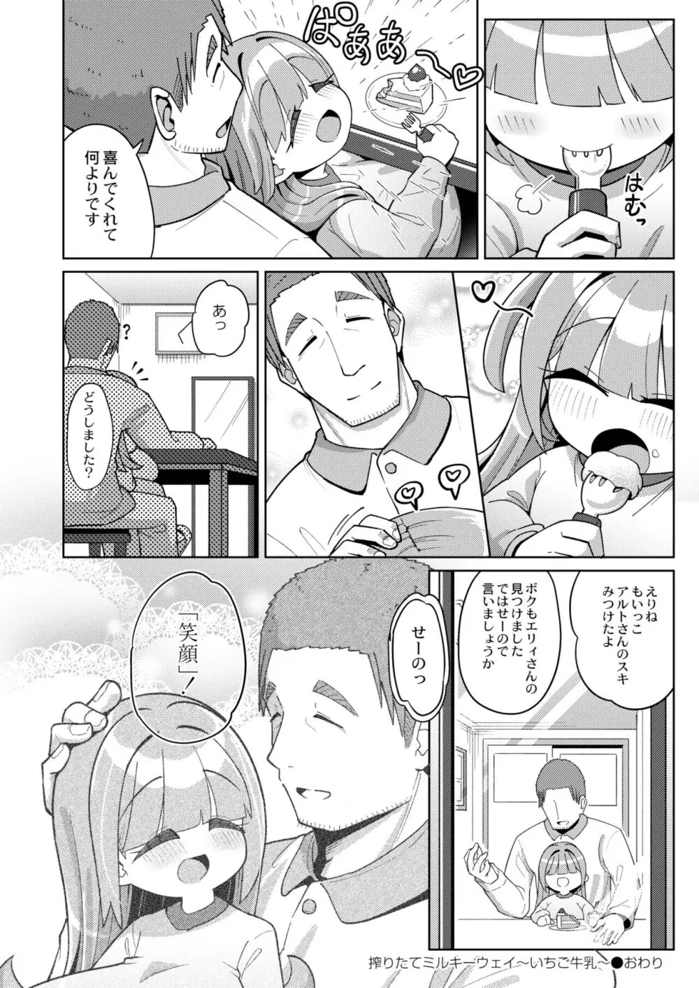 COMIC 快艶 VOL.11 Page.436
