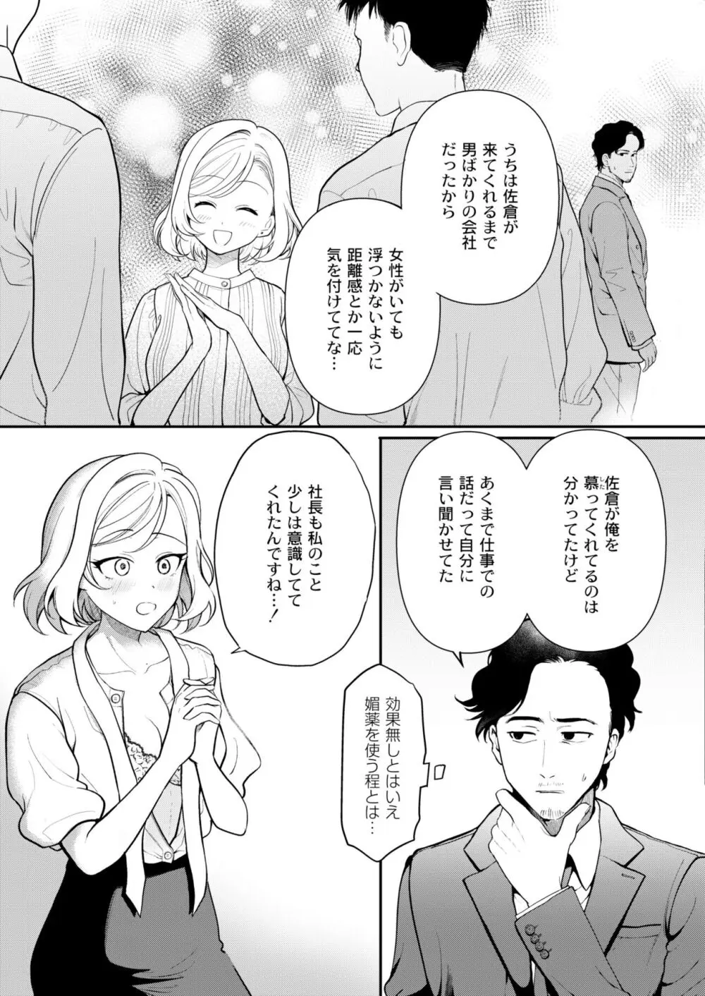 COMIC 快艶 VOL.11 Page.91