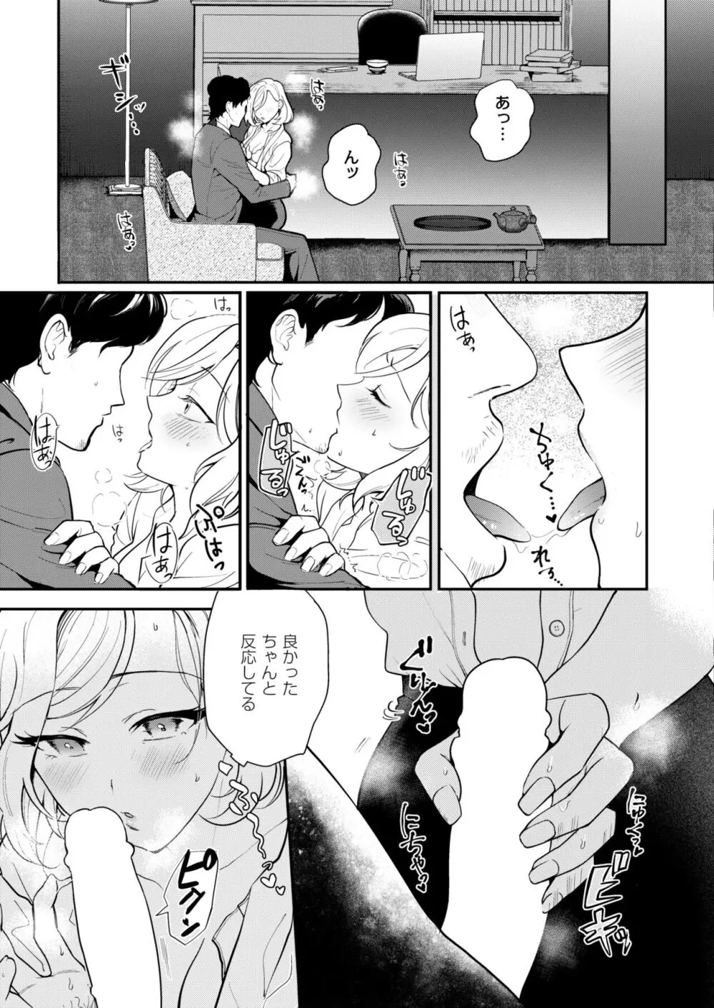 COMIC 快艶 VOL.11 Page.93