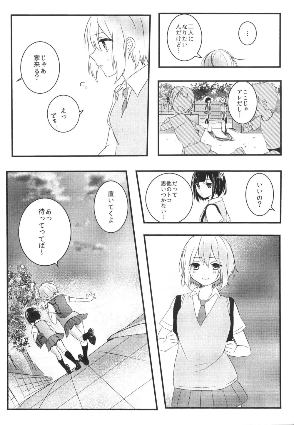 Secret relationship Page.14