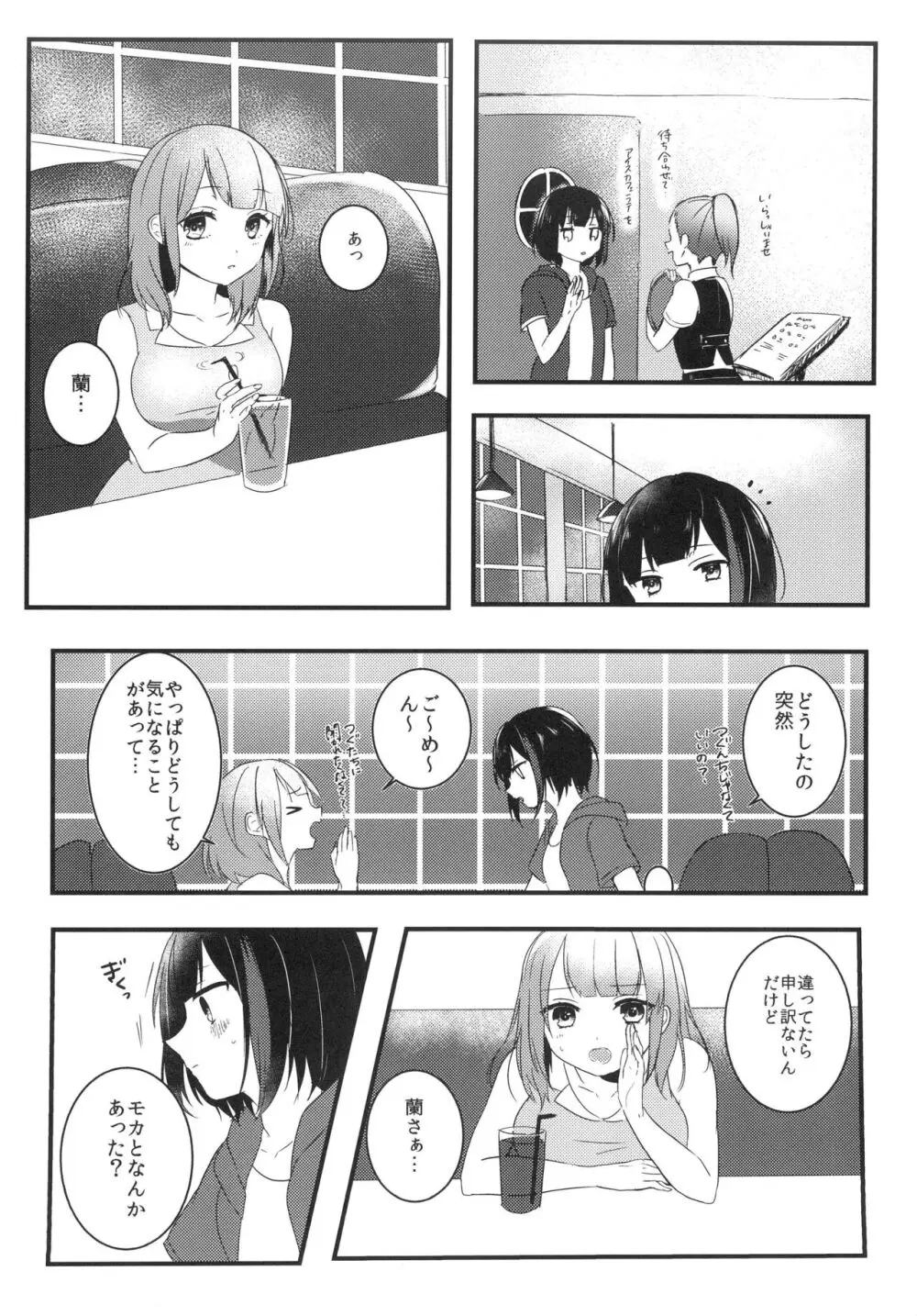 Secret relationship Page.8