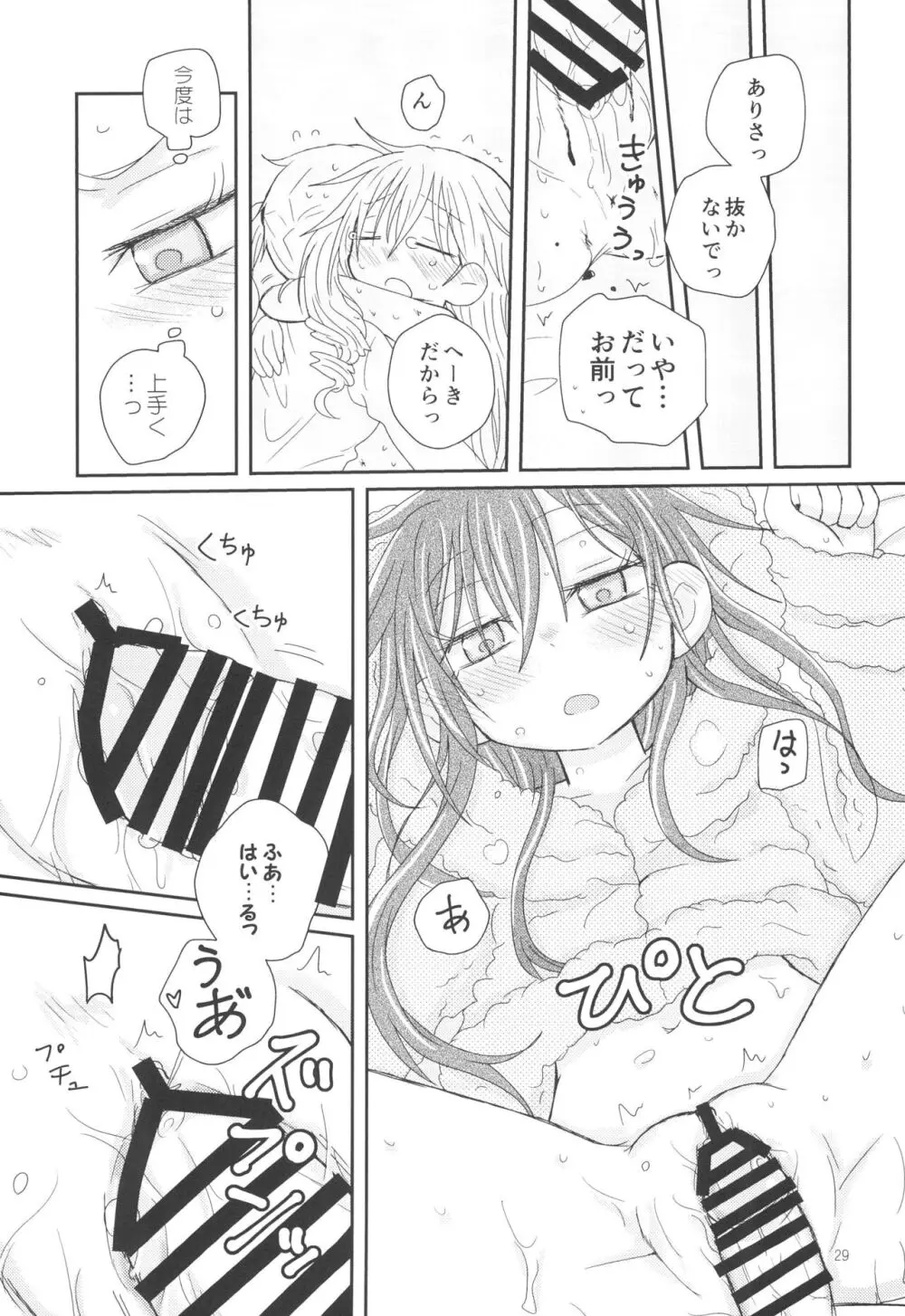 おさそいバニー Page.31