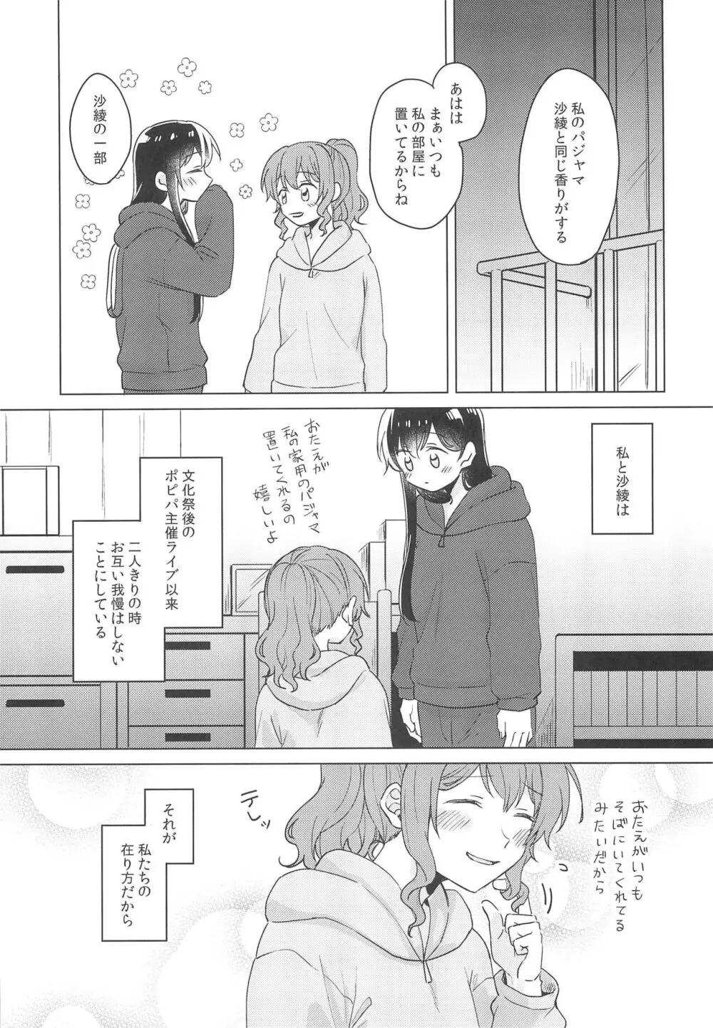 純粋ナイト Page.5