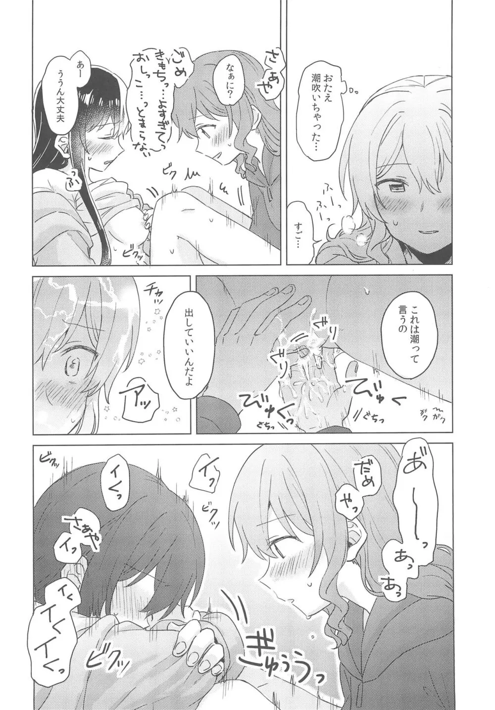 純粋ナイト Page.54