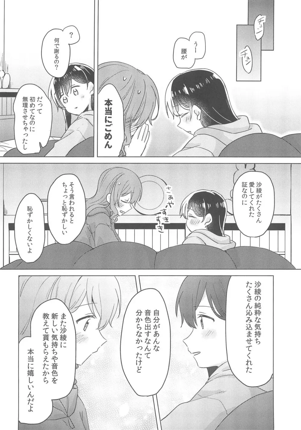 純粋ナイト Page.58