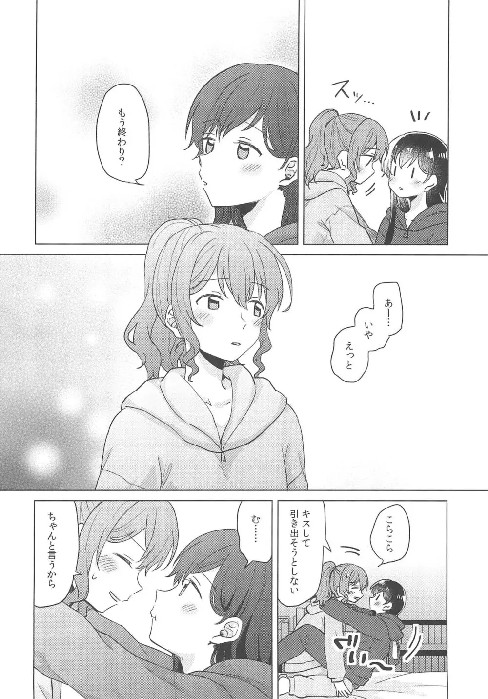 純粋ナイト Page.8