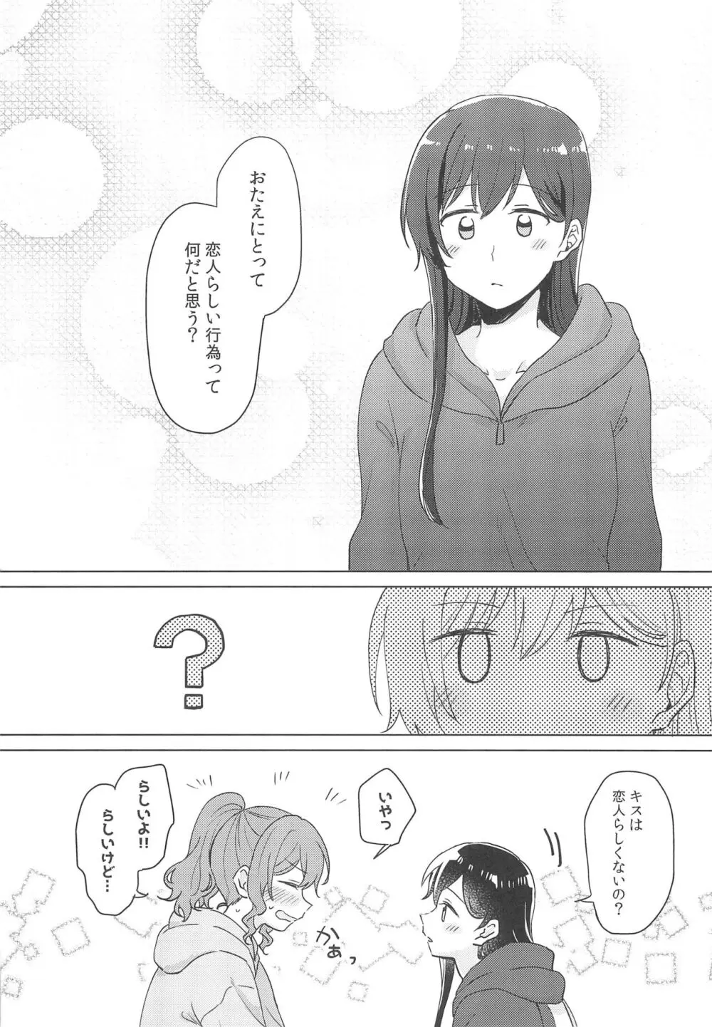 純粋ナイト Page.9