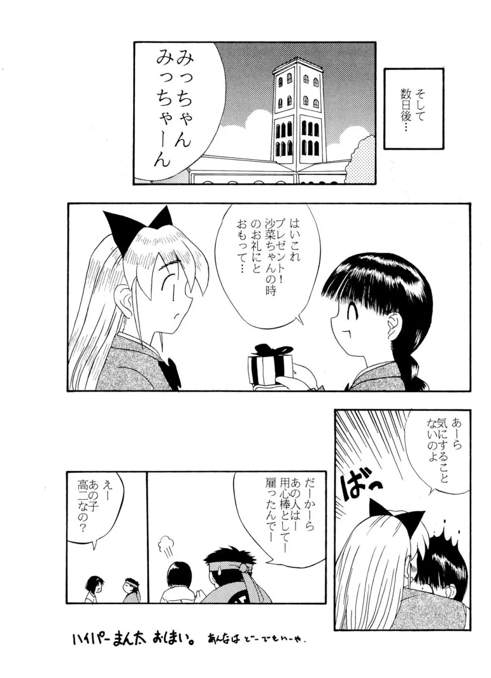 ANNA あ・ん・な・・・ Page.15