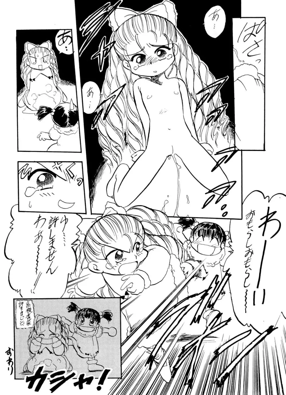 ANNA あ・ん・な・・・ Page.20