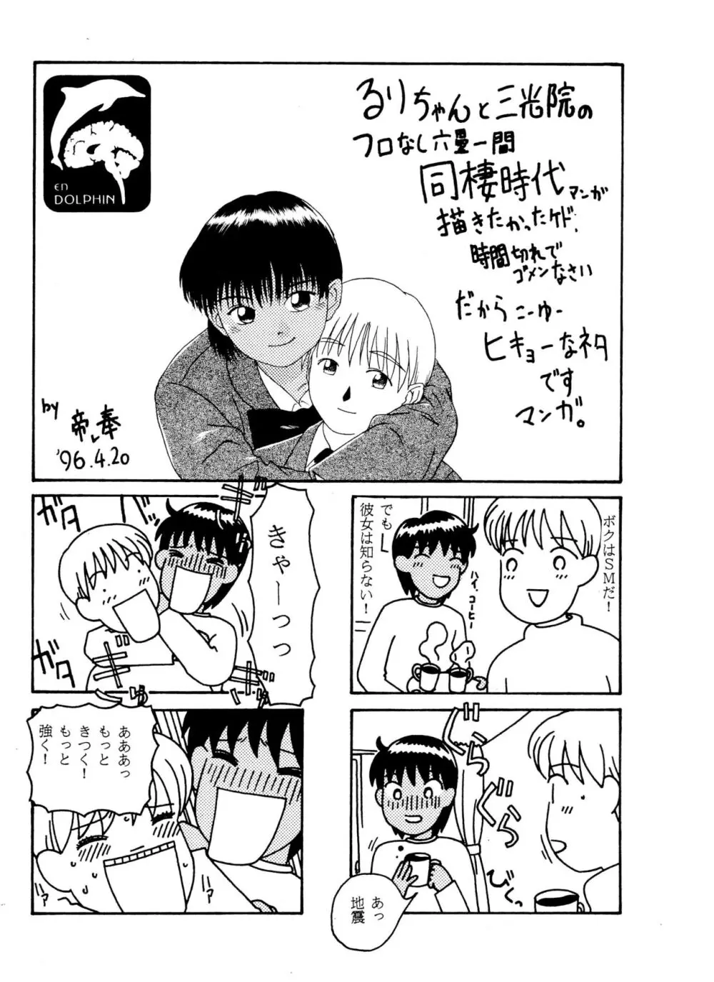 ANNA あ・ん・な・・・ Page.22