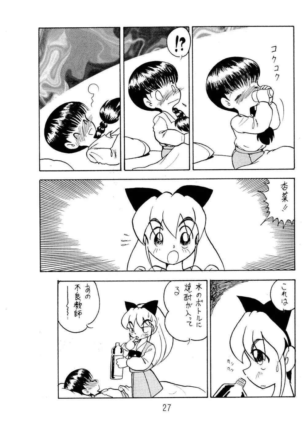 ANNA あ・ん・な・・・ Page.27