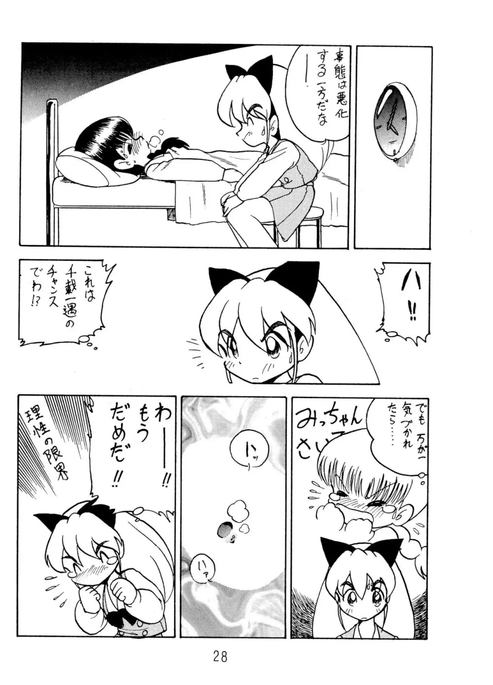 ANNA あ・ん・な・・・ Page.28