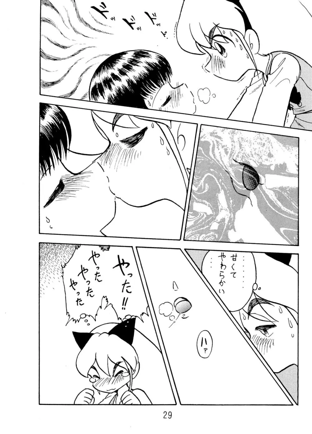 ANNA あ・ん・な・・・ Page.29