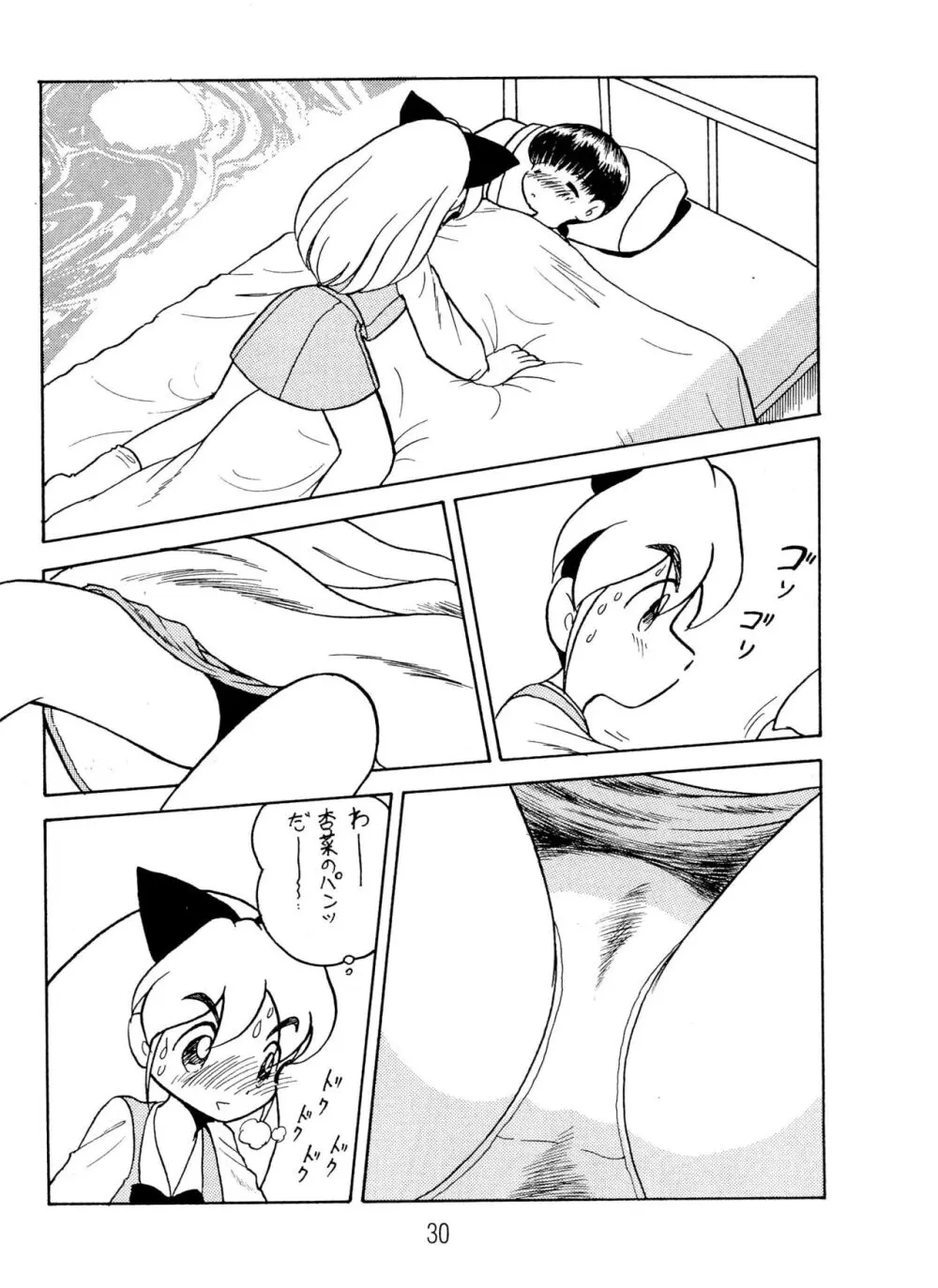 ANNA あ・ん・な・・・ Page.30