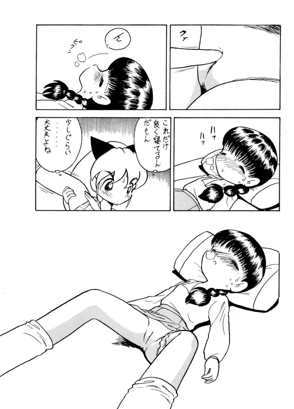 ANNA あ・ん・な・・・ Page.31