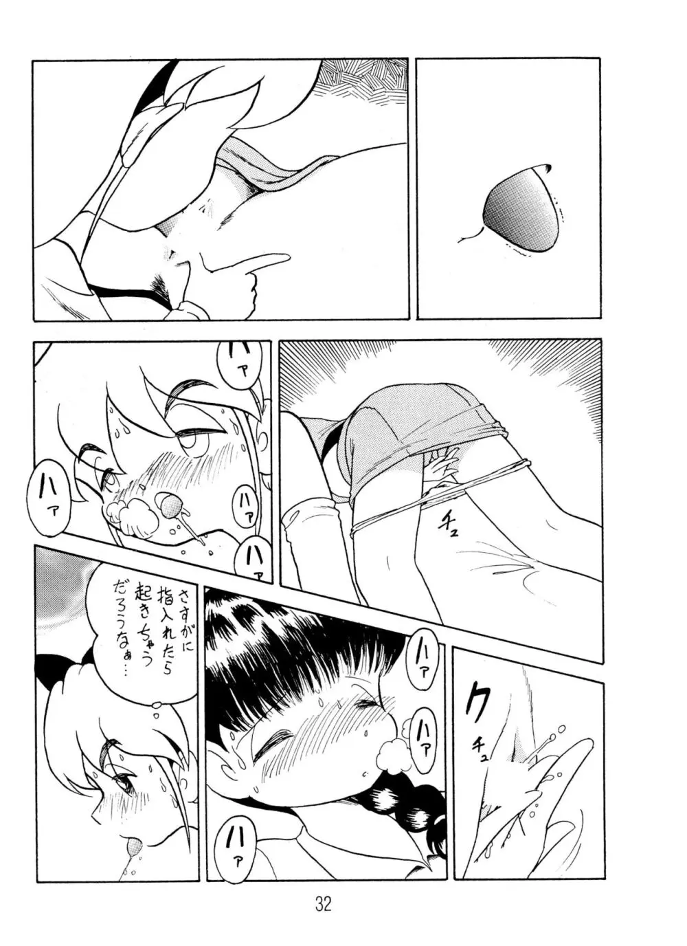 ANNA あ・ん・な・・・ Page.32