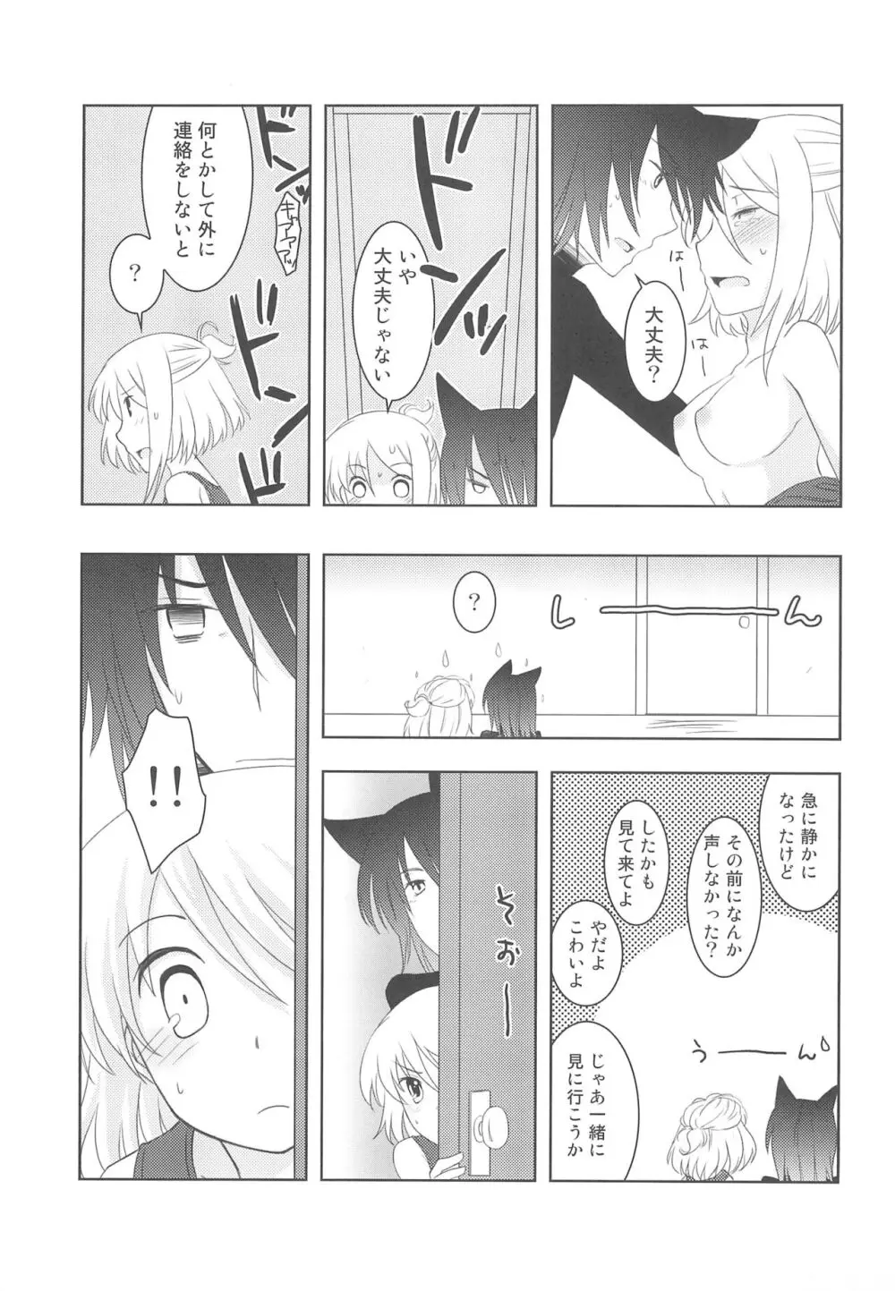 スキスク! 2012 Page.33