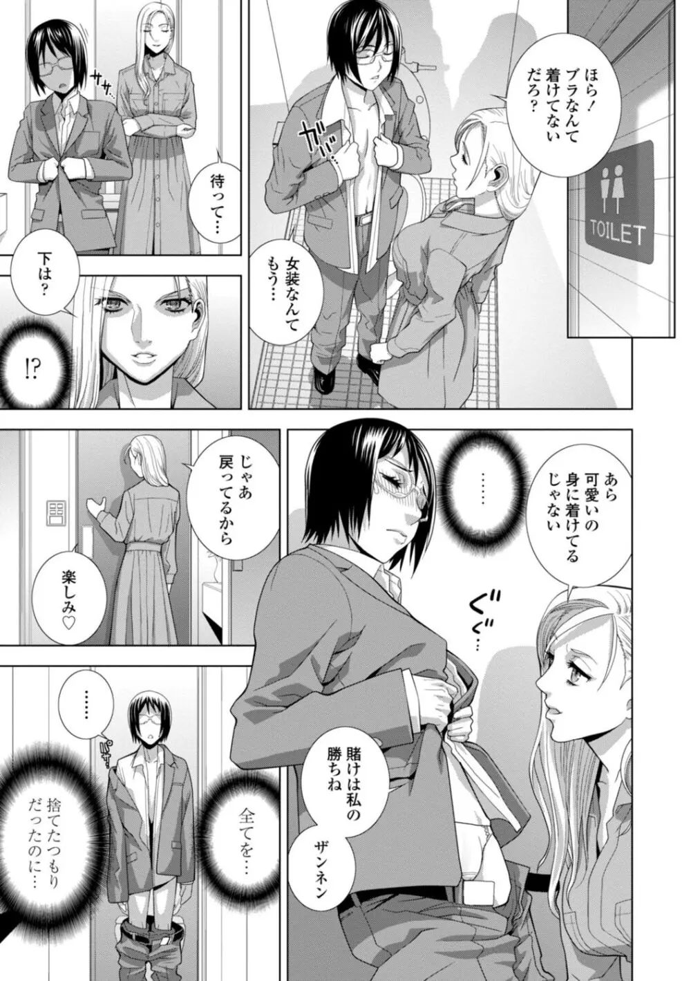 義妹母乳生搾り【デジタル特装版】 Page.149