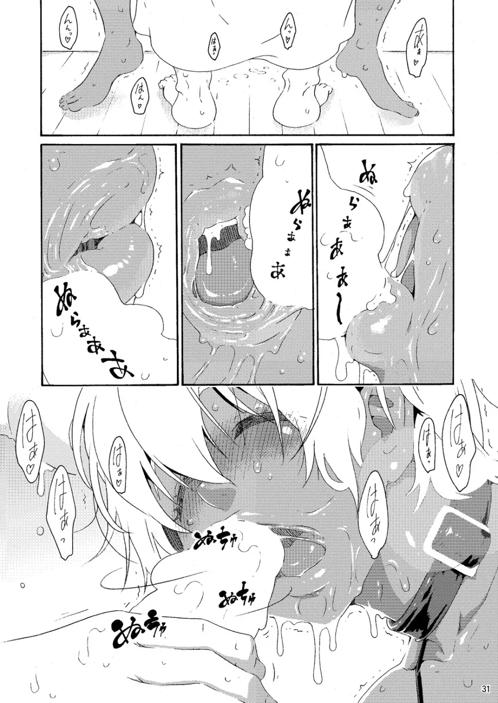 ぴちぴちgirlむちむち ～「いくみちゃんにくにく」シリーズまとめ～ Page.116