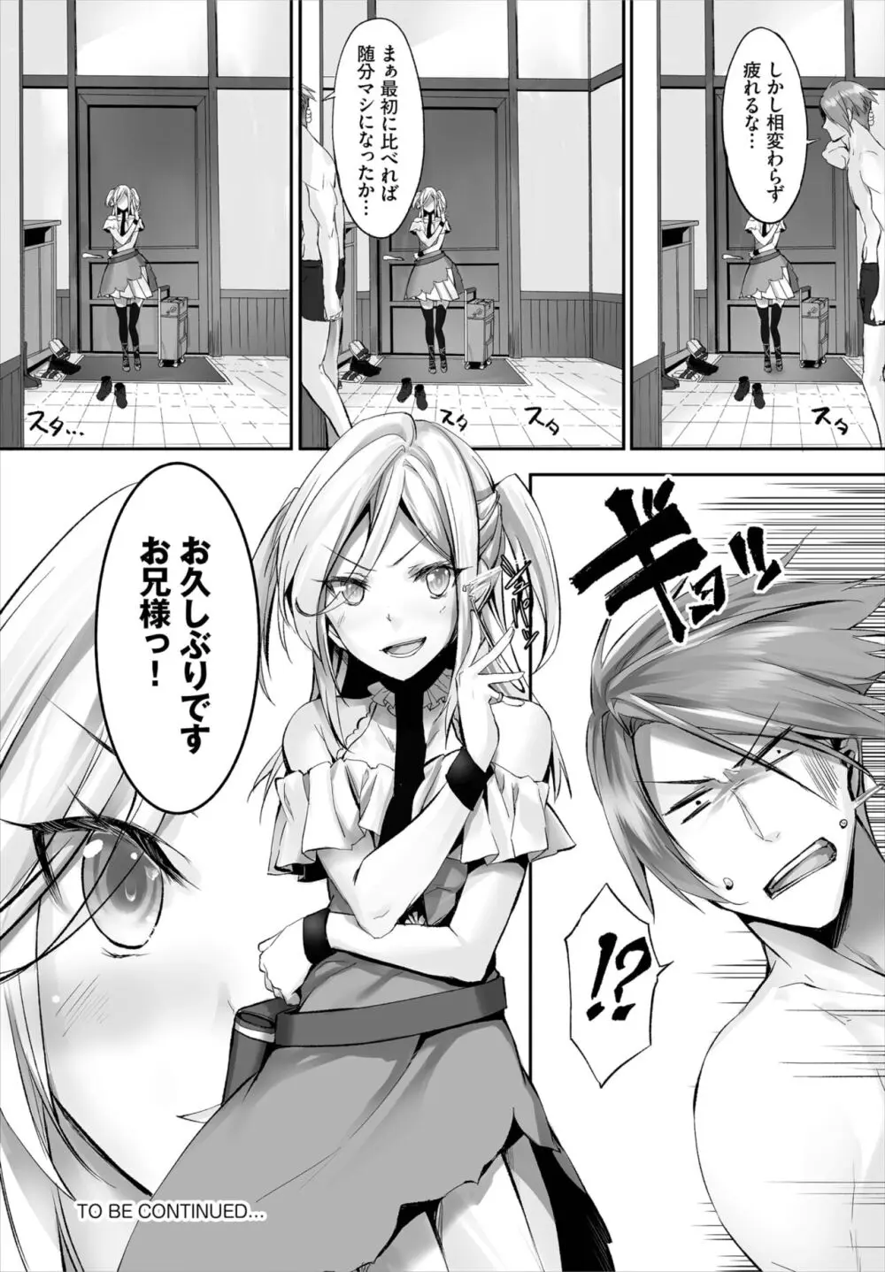 愚か者は猫耳奴隷に依存する~初めての調教生活~ 01-25 Page.113