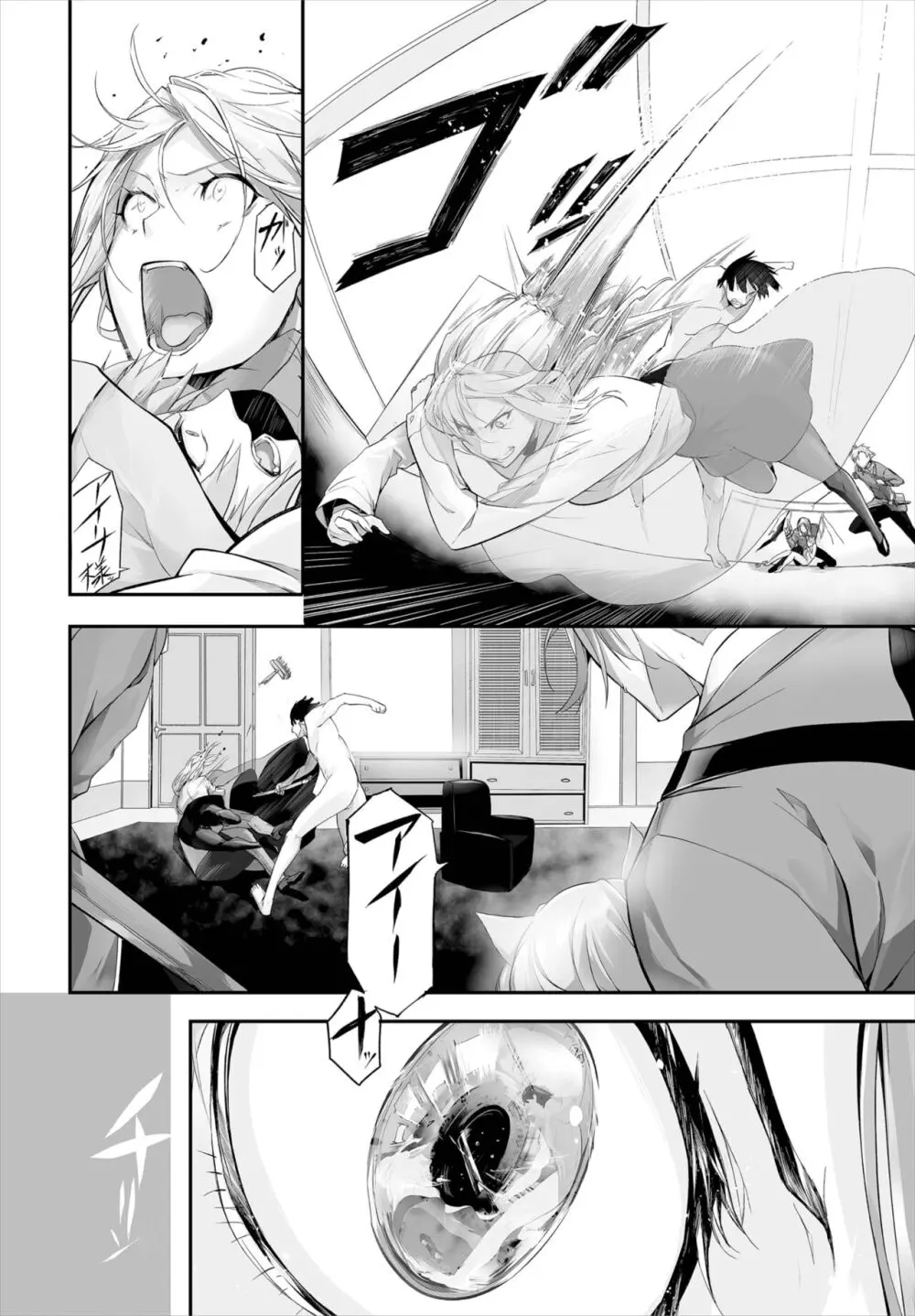 愚か者は猫耳奴隷に依存する~初めての調教生活~ 01-25 Page.195