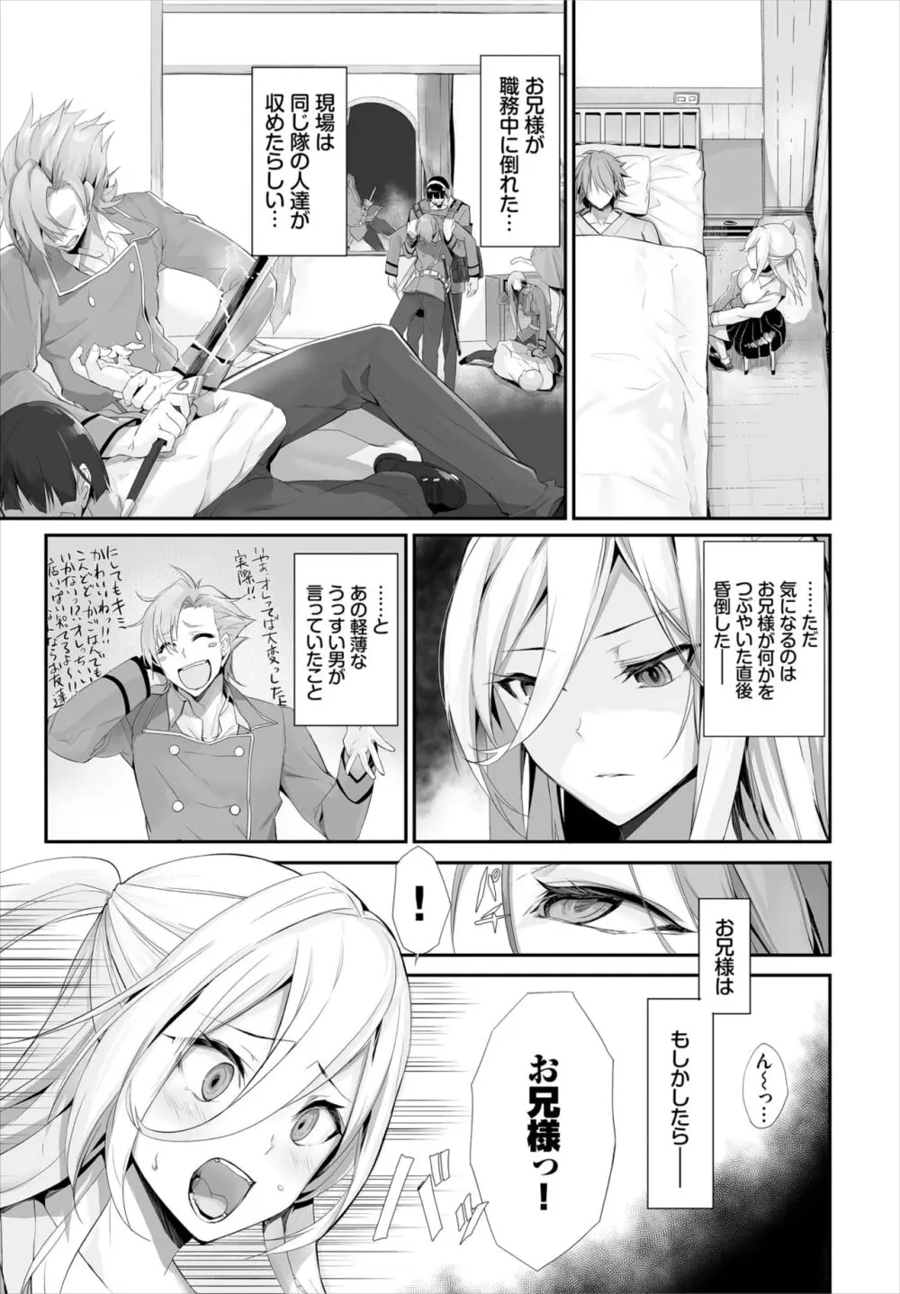 愚か者は猫耳奴隷に依存する~初めての調教生活~ 01-25 Page.199