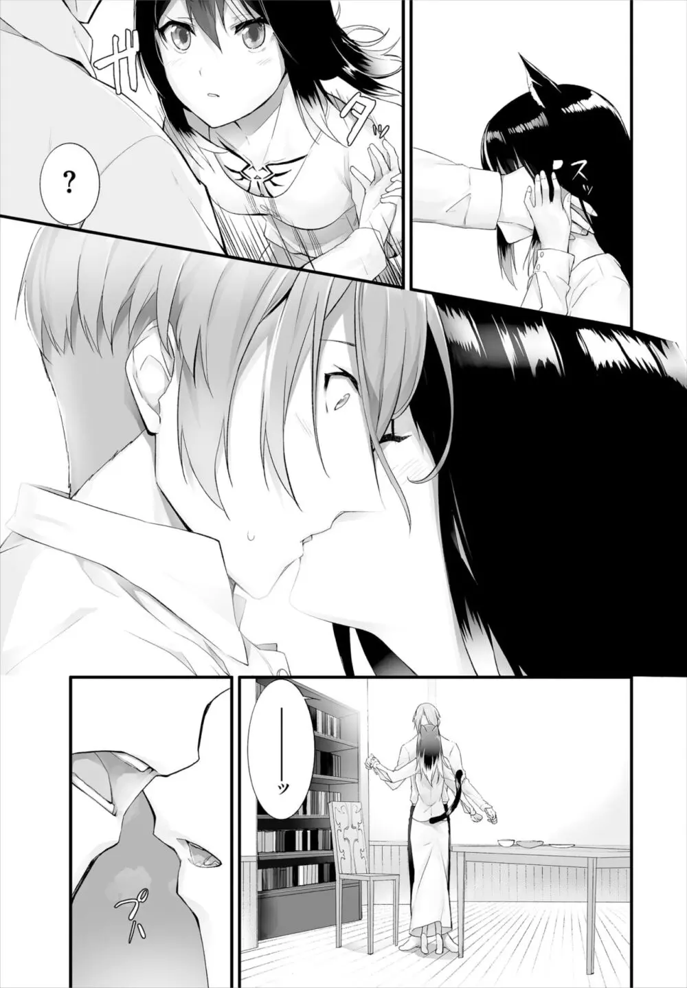愚か者は猫耳奴隷に依存する~初めての調教生活~ 01-25 Page.226