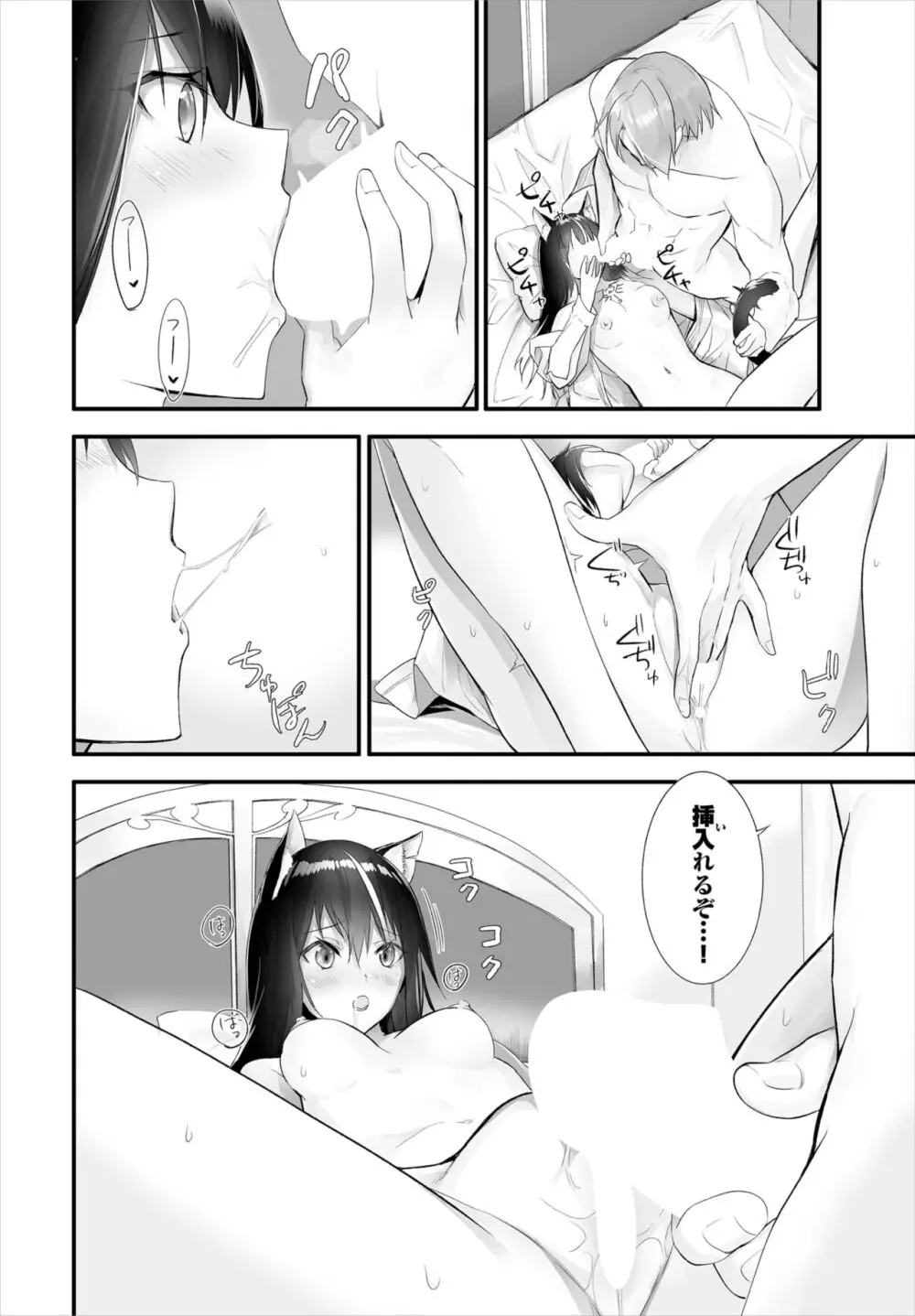 愚か者は猫耳奴隷に依存する~初めての調教生活~ 01-25 Page.233