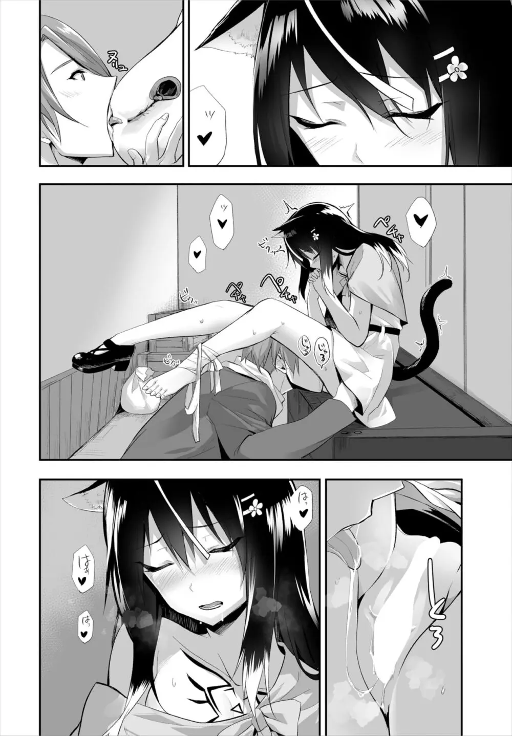 愚か者は猫耳奴隷に依存する~初めての調教生活~ 01-25 Page.272