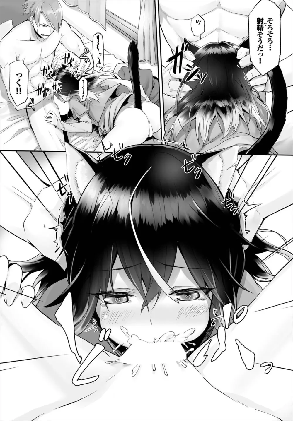 愚か者は猫耳奴隷に依存する~初めての調教生活~ 01-25 Page.29