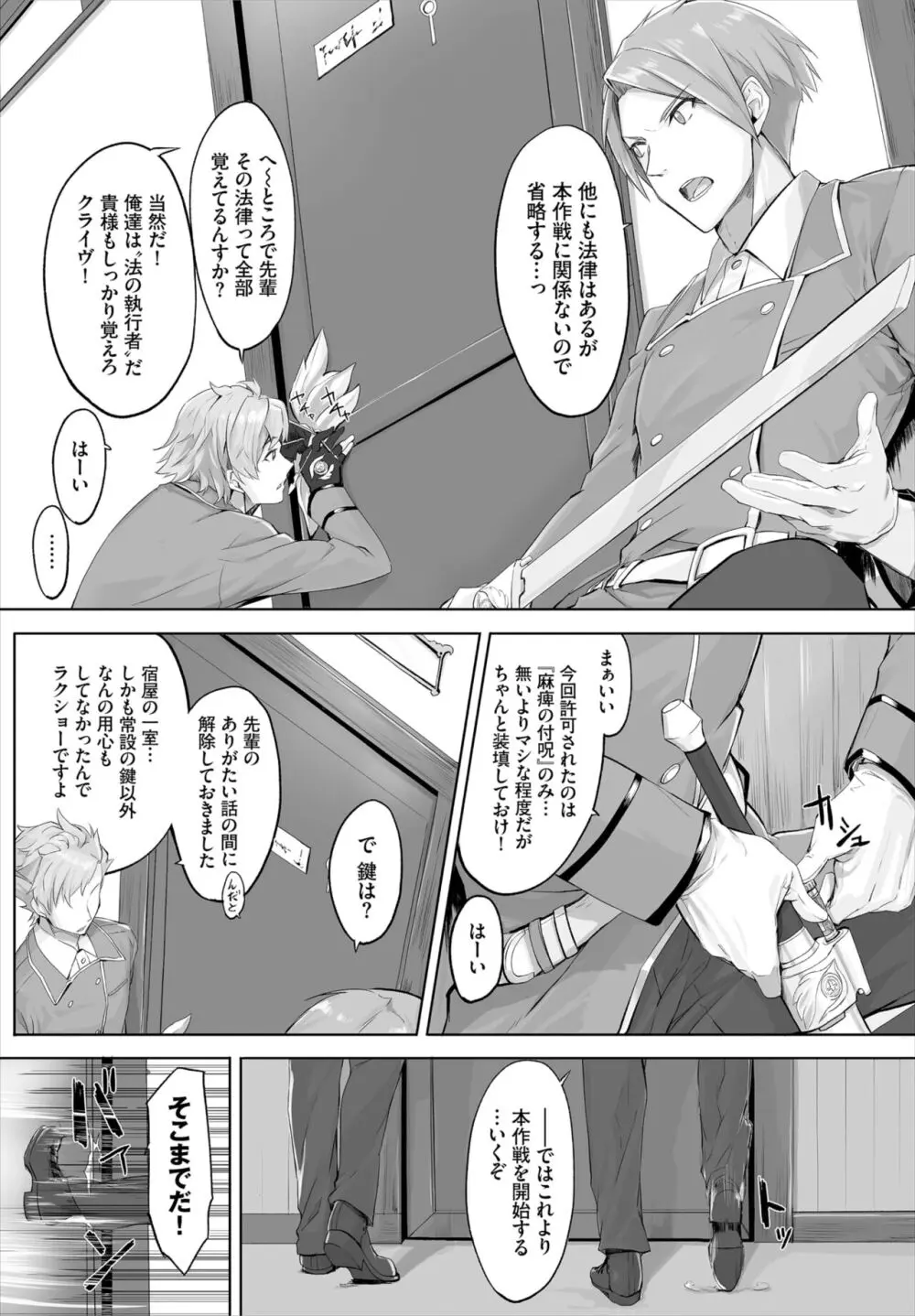 愚か者は猫耳奴隷に依存する~初めての調教生活~ 01-25 Page.3