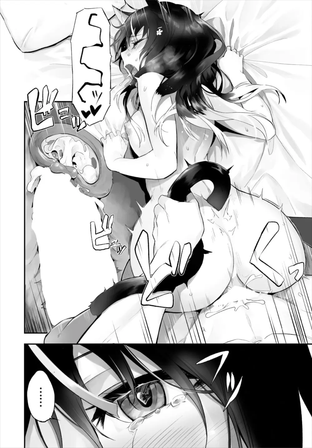愚か者は猫耳奴隷に依存する~初めての調教生活~ 01-25 Page.302