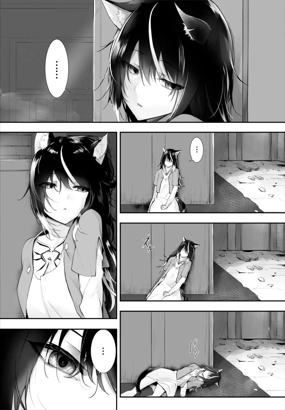 愚か者は猫耳奴隷に依存する~初めての調教生活~ 01-25 Page.309