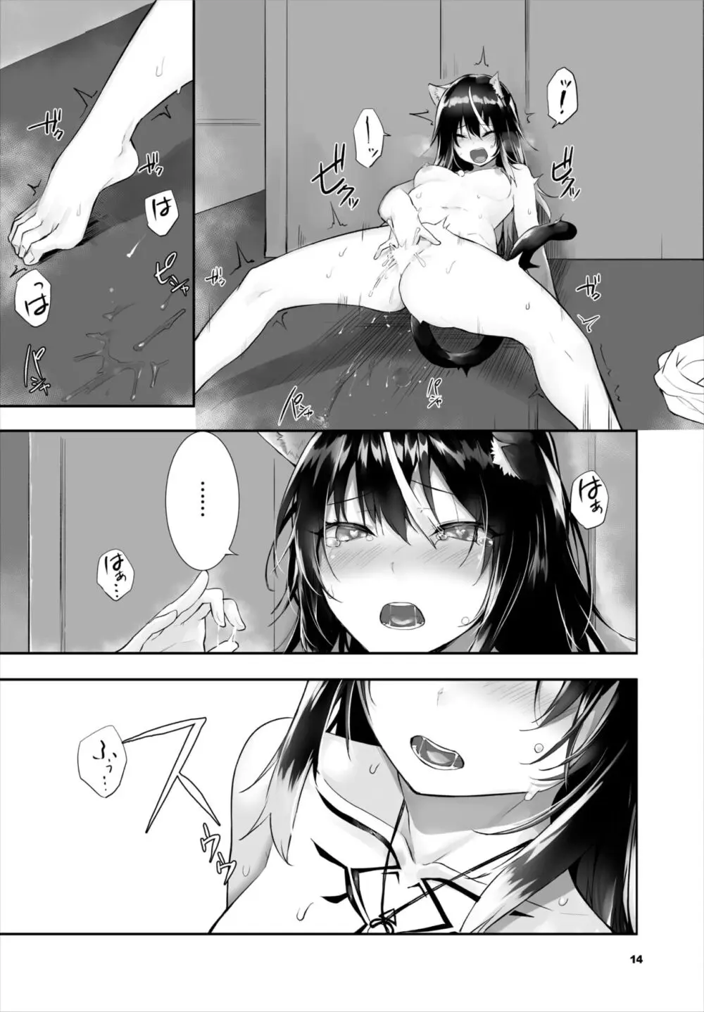愚か者は猫耳奴隷に依存する~初めての調教生活~ 01-25 Page.320
